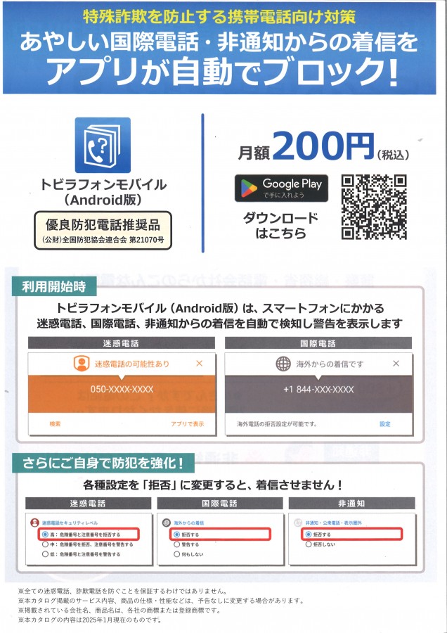 20250630151337_00004