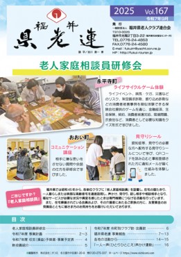 kikanshi-vol.167