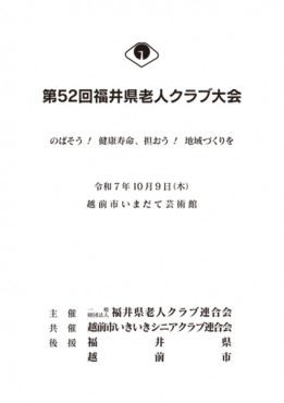 51th_event